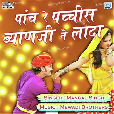 Paach Re Pachis Byanji Ne Laada - Mangal Singh