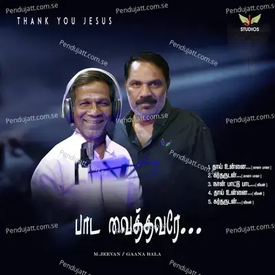 Kartharudan - M JEEVAN album cover 