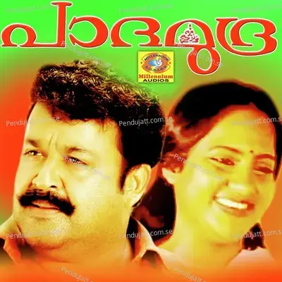 Ambalamillathe - Yesudas album cover 