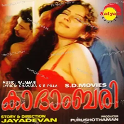 Paadankothicha - Rajamani album cover 