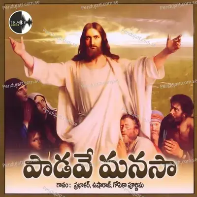 Paadave Manasa - Prabhakar album cover 