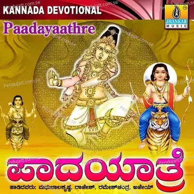 Palaka Jagadpalaka - Madhu Balakrishna album cover 