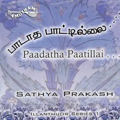 Nambikettavar - Sathyaprakash D album cover 