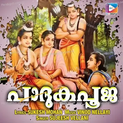Paadhuka Pooja - Sukesh Mohan album cover 