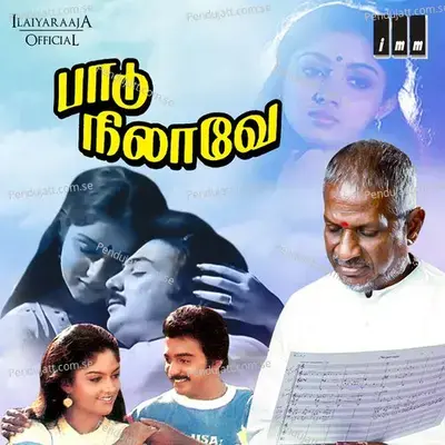 Vaa Veliyae Ilam Poonguyile - S P Balasubrahmanyam album cover 