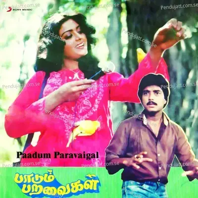 Ilamai Ullam - Ilaiyaraaja album cover 