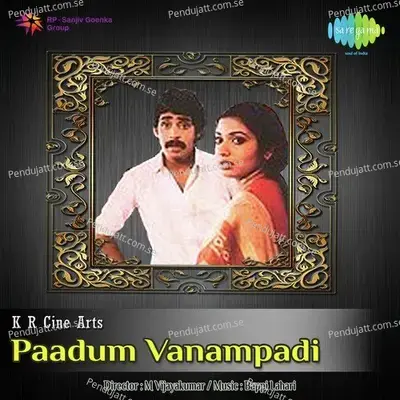 Ada Maadi Veettu - Latha Kannan album cover 