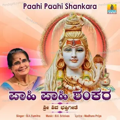 Paahi Paahi Shankara - B. K. Sumitra album cover 