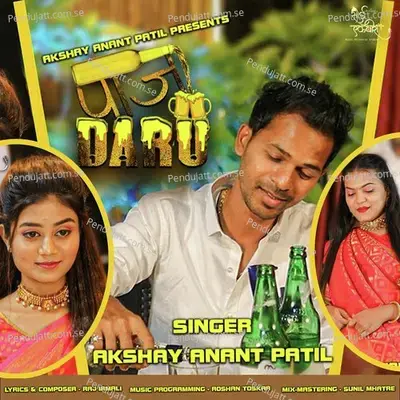 Paaj Daru - Akshay Anant Patil album cover 