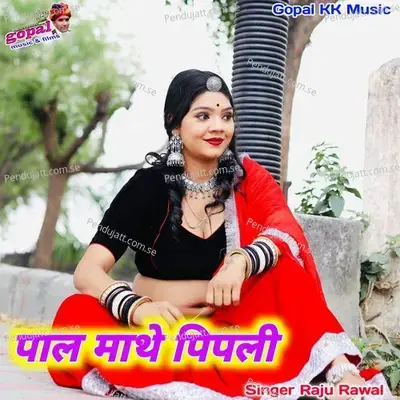 Paal Mathe Pipli - Raju Rawal album cover 