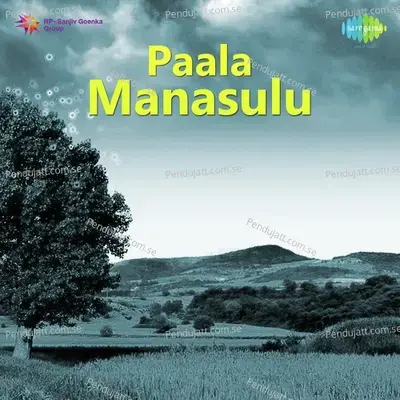 Paalavanka Seemalo - P. B. Sreenivas album cover 