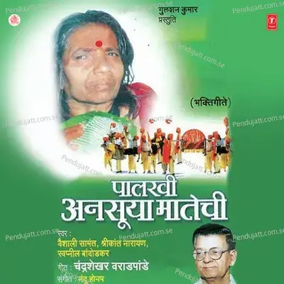 Bhajnaat Aayee Bole - Nandu Honap album cover 