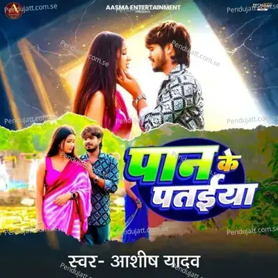 Paan Ke Pataiya - Ashish Yadav album cover 