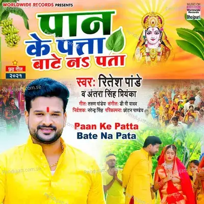 Paan Ke Patta Bate Na Pata - Ritesh Pandey album cover 