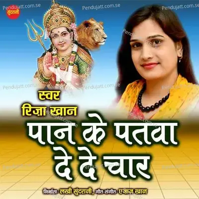 Paan Ke Patva De De Char - Riza Khan album cover 
