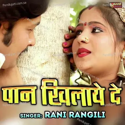 Paan Khilaye De - Rani Rangili album cover 