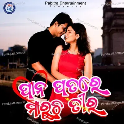 Paan Patare Marucha Tira - Bali album cover 