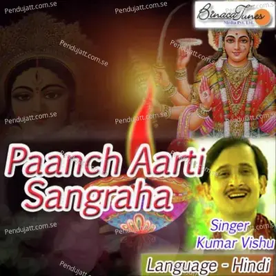 Paanch Aarti Sangraha - Kumar Vishu cover album