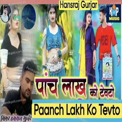 Paanch Lakh Ko Tevto - Hansraj Gurjar album cover 