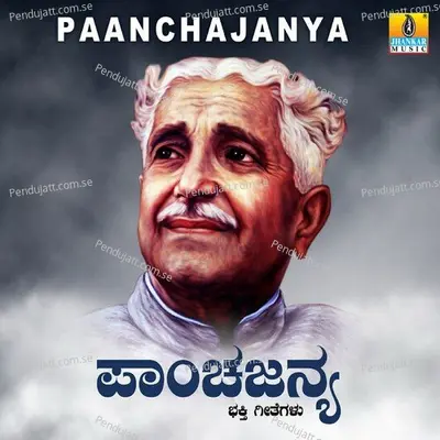 Paanchajanya - G.V. Atri cover album