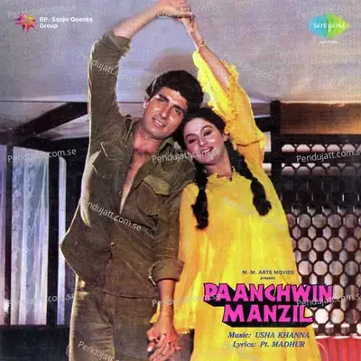 Pyar Ke Badle Pyar Chahiye - Sulakshana Pandit album cover 