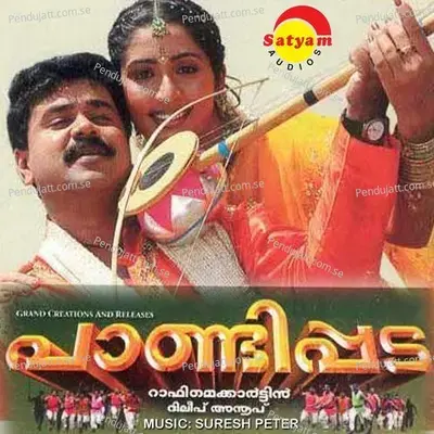 Mayilin - Suresh Peters album cover 