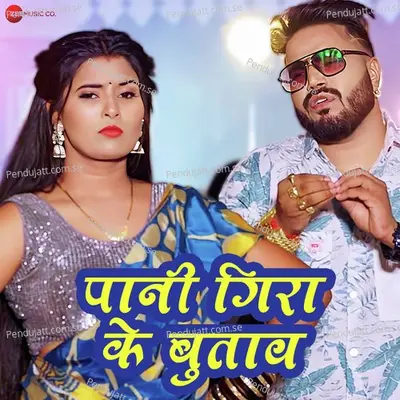 Paani Gira Ke Butav - Monu Albela album cover 