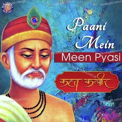 Paani Mein Meen Pyasi - Sanjeevani Bhelande album cover 