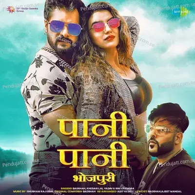 Paani Paani - Bhojpuri - Badshah album cover 