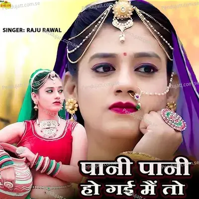 Paani Paani Ho Gayi Main To - Raju Rawal album cover 