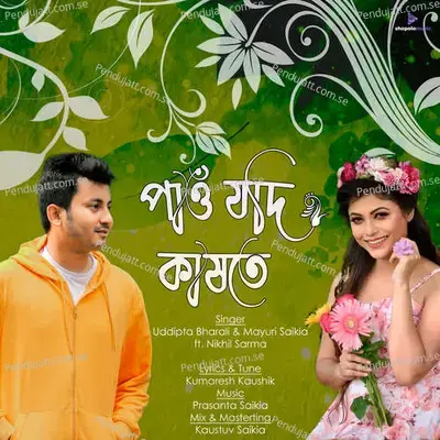 Paao Jodi Kaxote - Uddipta Bharali album cover 