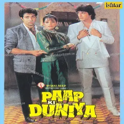 Ganga Ko Dekha Jamuna Ko Dekha - Asha Bhosle album cover 