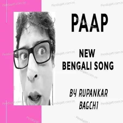 Paap - Rupankar Bagchi album cover 