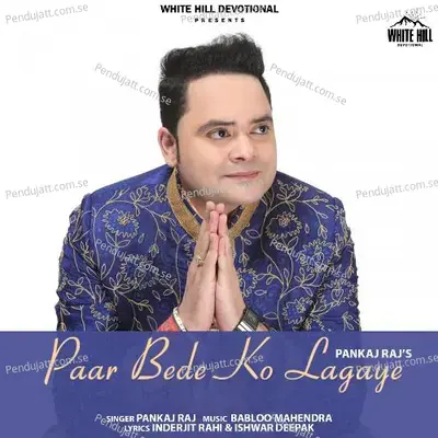 Paar Bede Ko Lagaye - Pankaj Raj album cover 