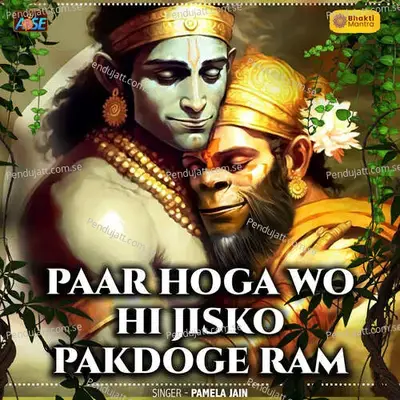 Paar Hoga Wohi Jisko Pakdoge Ram - Pamela Jain album cover 