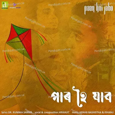 Paar Hoi Jabo - Hiranjit album cover 