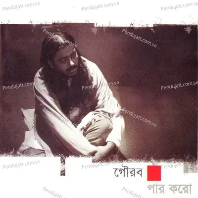 Leela - Labik Kamal Gaurob album cover 