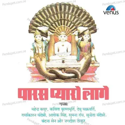 Dekh Shri Parshwa Tani Murti - Ashok Singh album cover 