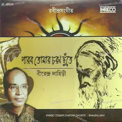 Jakhan Tumi Bandchhile Tar - Birendra Lahiri album cover 