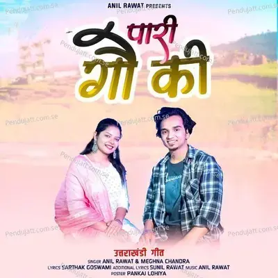 Paari Gau Ki - Anil Rawat album cover 