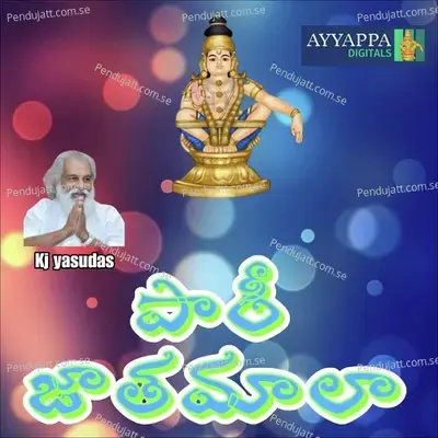 Paari Jaathaamala - Kj Yasudas album cover 