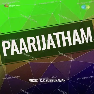 Porumaiye Inbam Tharum - T.R.Mahalingam album cover 