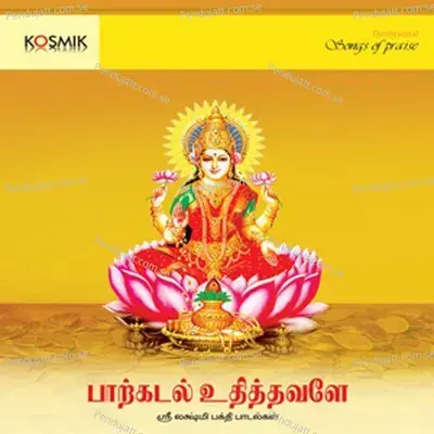 Deepa Jothiyai - Nithyasree Mahadevan album cover 