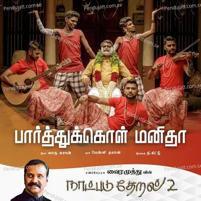 Paarthukkol Manidha - Vairamuthu album cover 