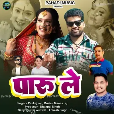 Paaru Le - Pankaj Raj album cover 