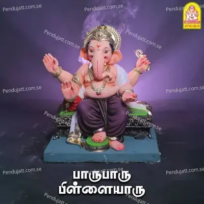 Vinai Neekkum Perumaanae - Gurunatha Sitthar album cover 