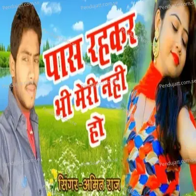 Paas Rahkar Bhi Mari Nahi Ho - Amitraj album cover 