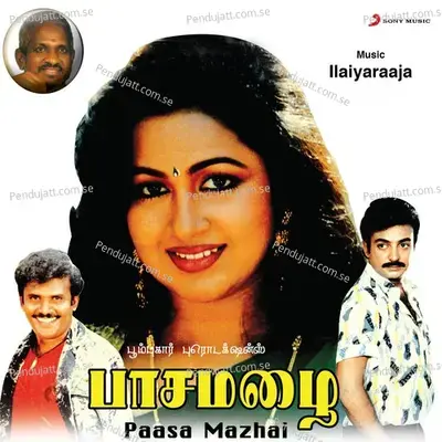 Oru Paattu - Ilaiyaraaja album cover 