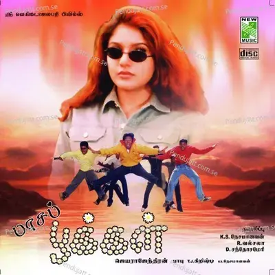 Pikkaso Oviyaganl -  album cover 