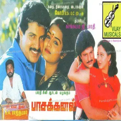 Kannum Kannum - S.A. Rajkumar album cover 